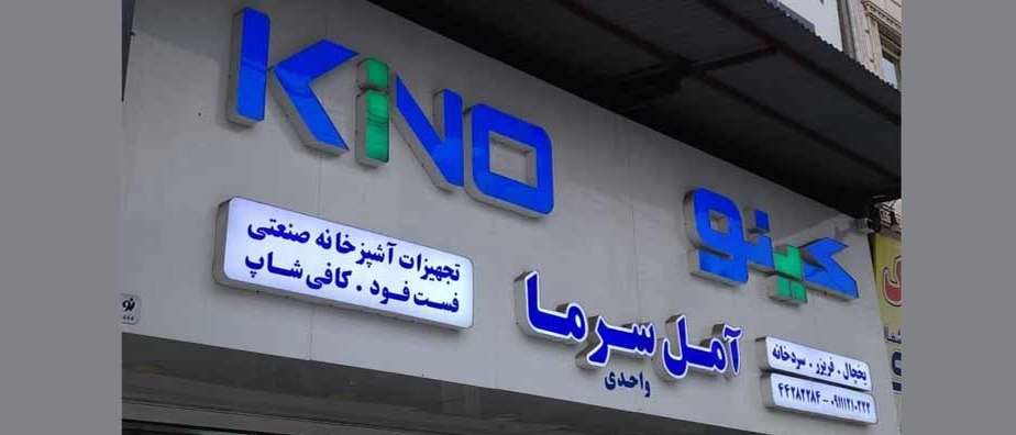 طراحی مشاوره و تجهیز
