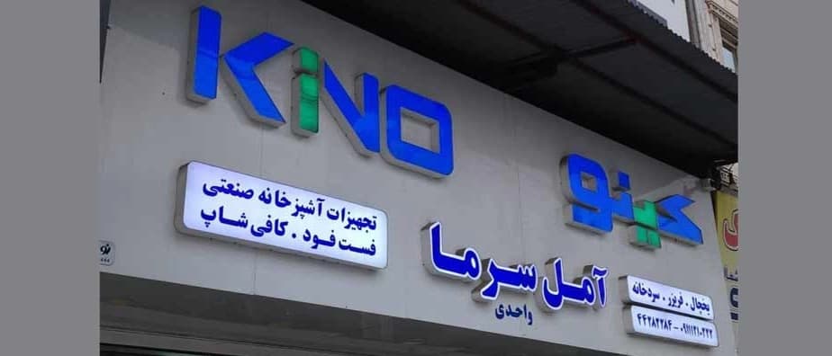 طراحی مشاوره و تجهیز